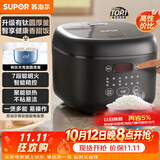 苏泊尔（SUPOR）电饭煲2-3人小容量3升天青瓷有钛电饭锅家用多功能煮饭煮粥智能预约电饭煲【新品】SF30FC1083