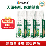 阴山优麦有机胚芽生燕麦米500克（铝箔）*3 高蛋白膳食纤维非即食零添加糖