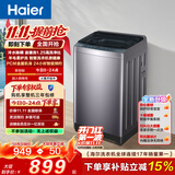 海尔（Haier）波轮洗衣机全自动 10KG直驱变频 专利纳米微泡净 漩瀑洗 双抗菌+除螨 星蕴银 家用租房 BZ2RJ0