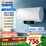 统帅海尔出品国家补贴 80升电热水器京东自营上门安装3300W速热保温专利防电墙家用储水式LEC8001H-NQ3