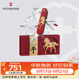 维氏瑞士军刀都市猎人马年吉祥物限定礼盒年礼物多功能刀1.3714.E15