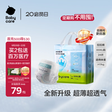 babycare Air pro拉拉裤成长裤XXXL24（＞17kg) 婴儿尿不湿夏日超薄透气