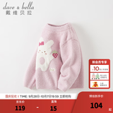 戴维贝拉（DAVE＆BELLA）小童毛衣男童上衣雪尼尔半边绒女童衣服儿童针织衫春秋宝宝套头衫 紫粉色 110 cm（建议身高100-110cm）