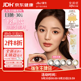 强生美瞳日抛黑色艾姗30片装300度彩色隐形眼镜自然职场【经典黑环】