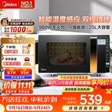 美的（Midea）微波炉烤箱一体机 900W变频 光波炉烧烤 智能湿度感应/智能解冻/25升平板/一级能效（X3-233A） 金色