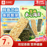 良品铺子芝麻夹心海苔儿童食海苔夹心脆 非油炸即食紫菜休闲零食小吃35g
