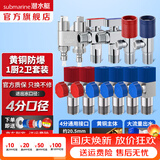 潜水艇（Submarine）角阀全铜 三角阀 加厚冷热通用防漏套装4分官方正品 水阀防滴漏 一厨两卫套装（8只角阀+2只球阀+洗衣机龙头）