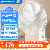 艾美特（AIRMATE）电风扇商用壁扇壁挂式风扇家用摇头转页扇餐厅宿舍食堂工业工程风扇七叶定时墙壁风扇 FW3547T2