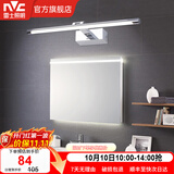 雷士（NVC） LED镜前灯浴室防水防雾卫生间壁灯简约现代灯具化妆镜灯浴室灯具 折镜银铬 8W 暖白光