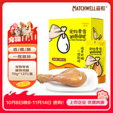 益和（MATCHWELL）JOY联名款宠物零食湿粮狗狗零食猫零食酥骨鸡腿70g*12