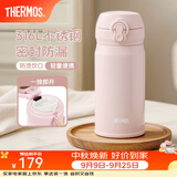 膳魔师（THERMOS）保温杯316L不锈钢大容量水杯儿童男女情侣杯子生日礼物团购 【新色】芭蕾粉 350ml