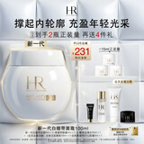 赫莲娜HR新白绷带面霜100ml保湿修护化妆品护肤品礼盒中秋礼品送女友