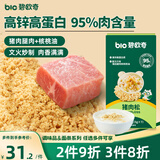碧欧奇95%猪后腿肉猪肉松35g   儿童调味拌饭料辅食拌面料零食 独立包装