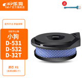 乐狗适配小狗无线吸尘器配件D531/532/535滤芯过滤网HEPA海帕滤绵滚刷 滤芯1个【原机品质】