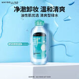 美宝莲净澈多效卸妆水绿瓶清爽200ml油皮混合皮温和生日礼物