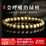 妍韵珠宝精品天然绿檀手串沉水老料檀香把件文玩佛珠念珠男女士款手链 6mm