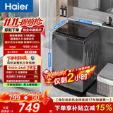 海尔（Haier）全自动波轮洗衣机 10KG大容量 家用宿舍出租房小型 一级能效 家电补贴 京东自营 XQB100-Z719