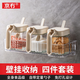 京冇调料盒厨房盐罐调料罐家用盐味精佐料收纳玻璃罐调味瓶组合款套装