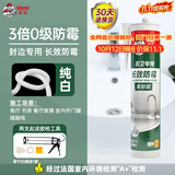 德高长效防霉玻璃胶厨房卫生间专用马桶防水中性硅酮美容密封胶 白色 