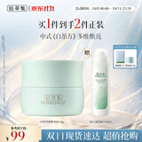 佰草集白茶玲珑保湿唯润霜50g面霜提亮水润控油护肤品生日礼物