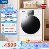 松下（Panasonic）白月光4.0热泵烘干机10KG 家用变频干衣机烘护不伤衣 专业宠物除毛烘 NH-1531NR