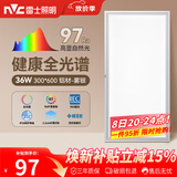 雷士（NVC）厨房灯led集成吊顶吸顶灯铝扣板卫生间300×600平板全光谱面板灯