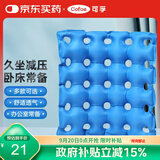 可孚 医用气垫坐垫圈充气防褥疮垫痔疮术后透气卧床老人瘫痪护理垫 