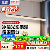 惠普餐厅灯现代轻奢吊灯简约大气流行一字长条餐桌灯臻之光吧台灯具