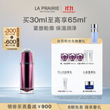 莱珀妮（La Prairie）臻爱铂金尊宠精华露30ml护肤品礼盒抗皱细腻肌肤生日礼物送女友