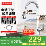 京东京造厨房水龙头 3水花抽拉式洗菜盆水龙头冷热水二合一 电镀10年如新