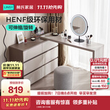 林氏家居梳妆台卧室现代简约化妆梳妆台斗柜一体主卧小户型梳妆桌子OV3C 【灰色】桌+六斗柜