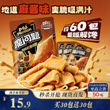三只松鼠麻酱素毛肚540g/60包  经典麻酱大片火锅小吃休闲零食解馋
