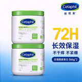 丝塔芙大白罐566g*2日版含烟酰胺滋润保湿家庭必备