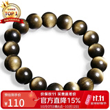石玥珠宝精品12mm金眼天然黑曜石手串本命年转运珠水晶手链男女士款礼物