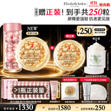 伊丽莎白雅顿第II代粉胶次抛A醇精华60粒+全新金胶60粒套装淡纹修护生日礼物