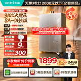 华帝【张凌赫推荐新品310%大增压i12571D】16升8A一级恒温静音下置风机燃气热水器天然气G5S上门安装