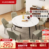 顾家家居现代简约岩板餐桌椅子可伸缩折叠饭桌家用餐桌椅组合7209亮光 【卡斯高金亮色】1.35M餐台+折耳灰椅*6