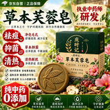 庆时记祛痘抑菌清热草本无添加草本芙蓉皂（净化舒缓祛痘洁面皂）100g