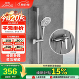 九牧（JOMOO）九牧花洒淋浴升降杆小户型分体花洒全套-35287-126/1B-1