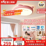 雷士（NVC）卡通龙猫 LED 吸顶灯女童卧室现代创意全光谱护眼儿童房灯