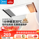 美的（Midea）风暖浴霸钢铁侠系列暖风照明排气一体换气暖风机G2