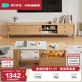 林氏家居客厅原木色电视柜茶几组合新款地柜小户型UM1M悦野系列