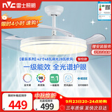 雷士（NVC）LED照明风扇灯吊扇灯餐厅1级能效智控42寸48瓦【JC集采】包安装