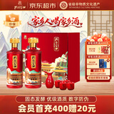 孔府家祈福礼盒 浓香型白酒 52度 500ml*2瓶 山东名酒 送礼宴饮 家乡酒