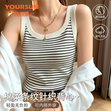 宜而爽【显瘦条纹】吊带背心女士秋季内搭打底百搭遮副乳可外穿无袖T恤
