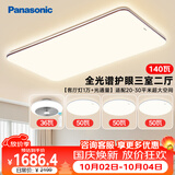 松下（Panasonic）吸顶灯全光谱护眼客厅灯客厅大灯140瓦三室二厅风扇灯套装中古风