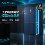西门子（SIEMENS）26年8月新品502L+冰立方十字四开门冰箱P3 超薄零嵌入式 风冷无霜 变频抗菌净味 变温储鲜超大容量 湖韵蓝/KC89BE256C