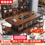 明琅新中式实木大板茶桌椅组合一桌五椅家用功夫茶几办公室泡茶台套装 1.6米日进斗金+1围椅+4月牙椅【石盘款】