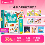 宝宝巴士点读笔启蒙认知限定版套餐点读机幼儿园睡前故事共读