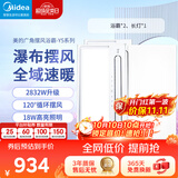美的（Midea）浴霸瀑布摆风全域速暖浴室取暖器卫生间暖风机灯集成吊顶触摸款